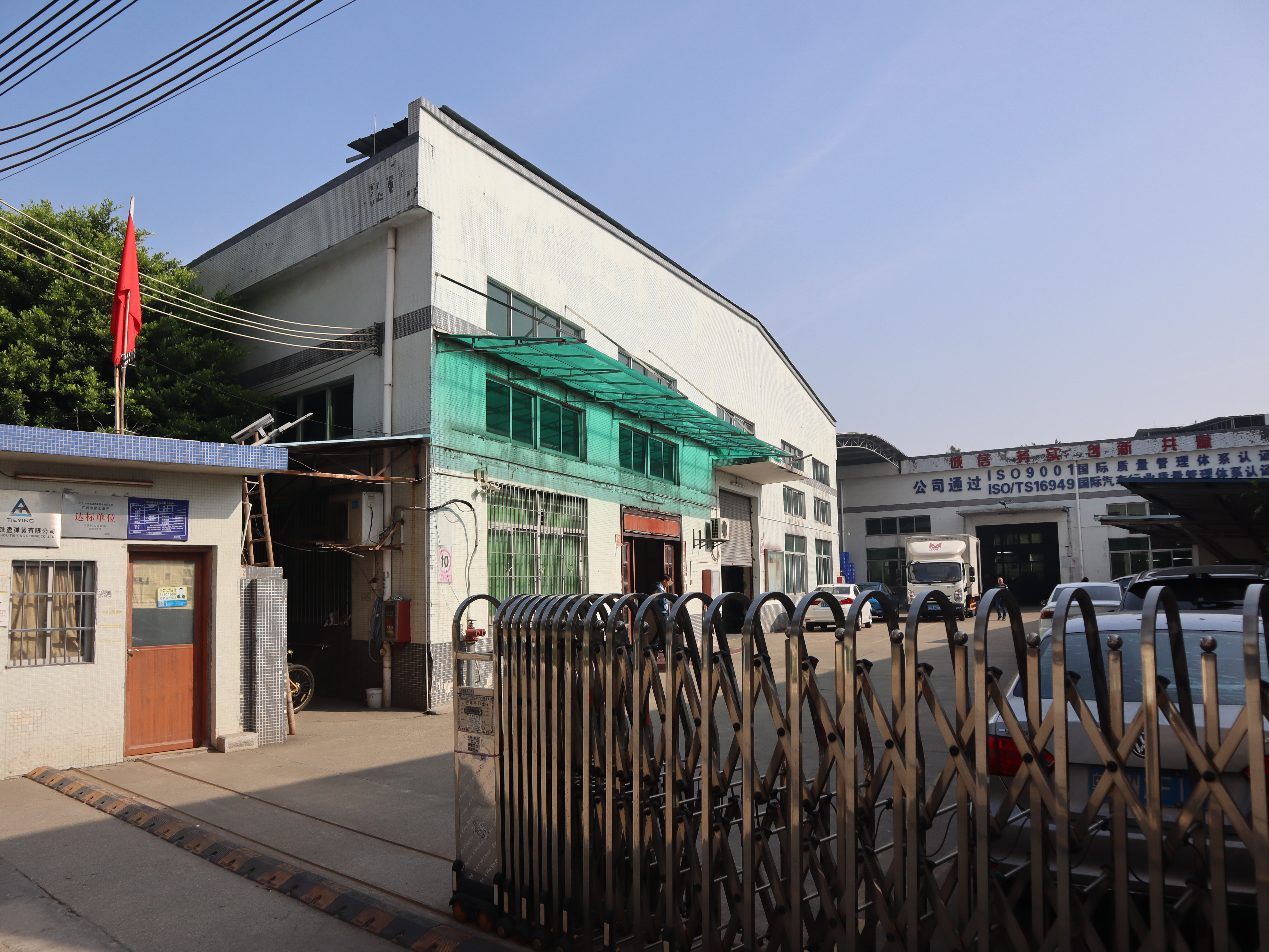 Tieying Factory