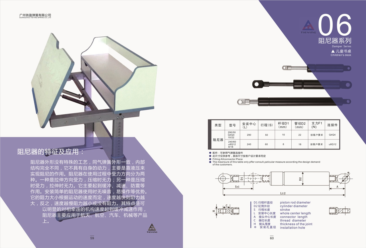 Custom gas spring & damper can be used for a variety of applications. (8)